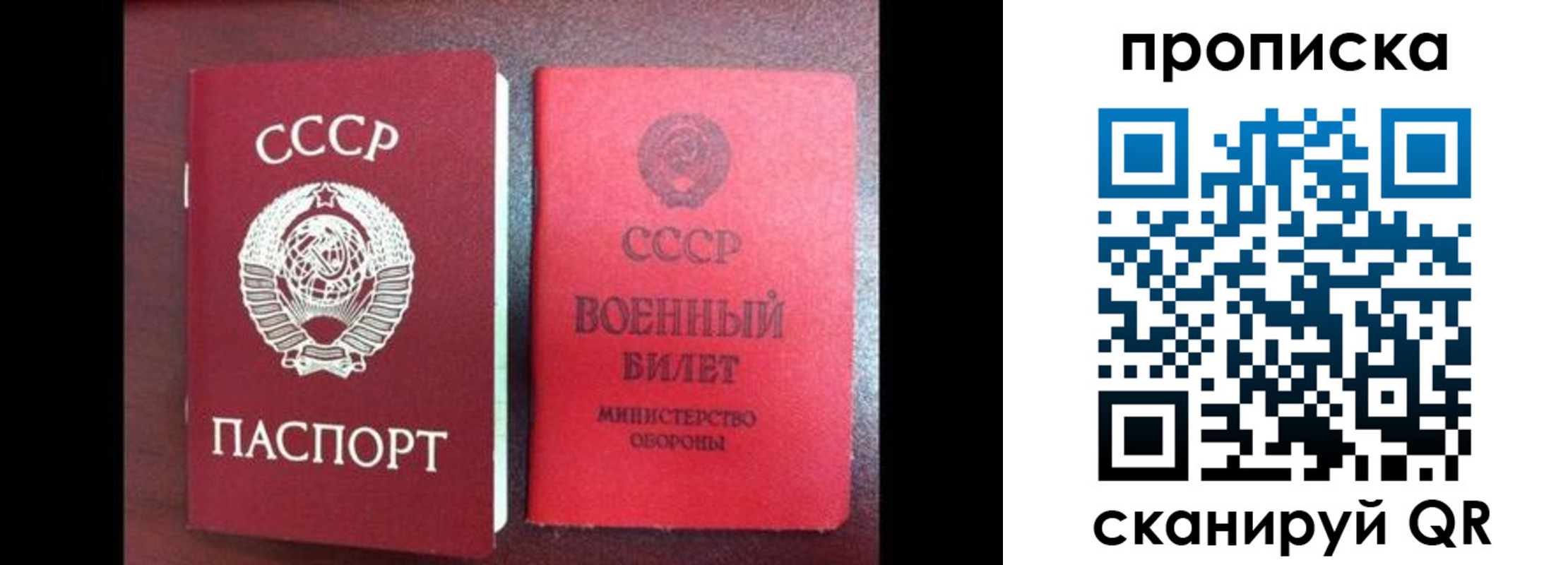 прописка для военкомата в Кузнецке